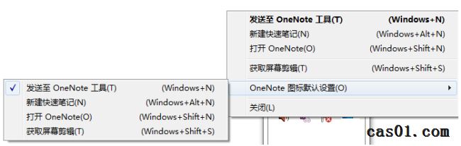 “发送至onenote”独立小工具功能总结 onenote 第3张