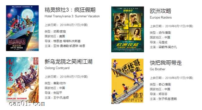 黄渤新片仅3天连续破亿，远不如《西虹市》和《药神》，10亿悬了 随笔杂谈 第3张