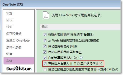 onenote链接系列⑩：如何使用WIKI链接？ onenote 第1张