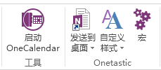 地表最强笔记本——onenote简介 onenote 第12张