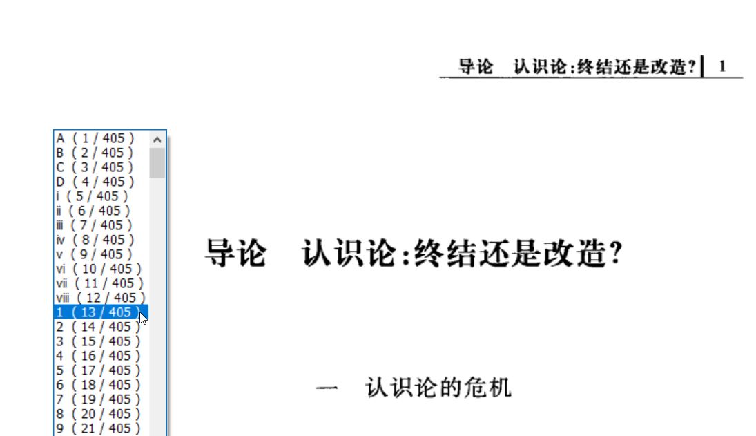 PDF导入OneNote前，自定义目录表格的详细制作流程 onenote 第3张