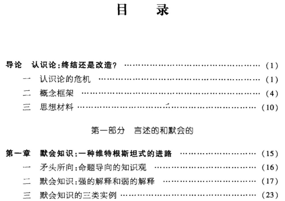 PDF导入OneNote前，自定义目录表格的详细制作流程 onenote 第5张