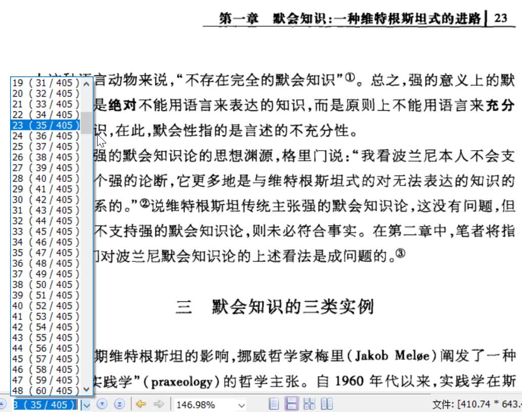 PDF导入OneNote前，自定义目录表格的详细制作流程 onenote 第6张